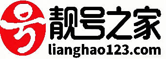 手机靓号网【靓号之家】-手机号码选号-手机卡靓号出售-400电话办理-网上选号平台-靓号之家